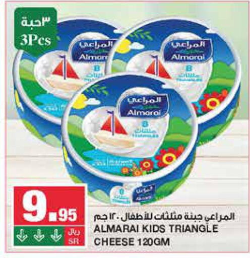 ALMARAI Triangle Cheese  in سـبـار in مملكة العربية السعودية, السعودية, سعودية - الرياض