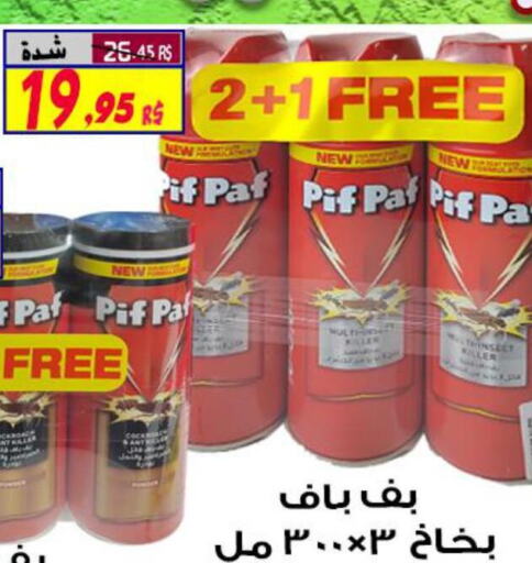 PIF PAF   in شركة الأسواق السعودية in مملكة العربية السعودية, السعودية, سعودية - الأحساء‎