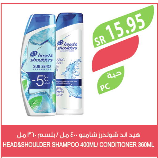 HEAD & SHOULDERS Shampoo / Conditioner  in المزرعة in مملكة العربية السعودية, السعودية, سعودية - تبوك