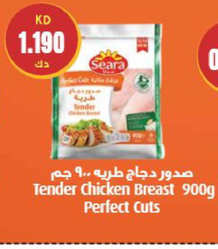 SEARA Chicken Breast  in جراند هايبر in الكويت - محافظة الأحمدي