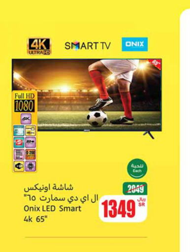ONIX Smart TV  in Othaim Markets in KSA, Saudi Arabia, Saudi - Ta'if