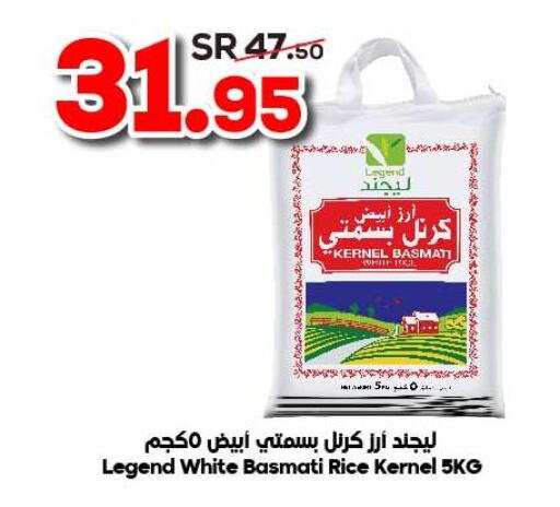  Basmati / Biryani Rice  in Dukan in KSA, Saudi Arabia, Saudi - Jeddah