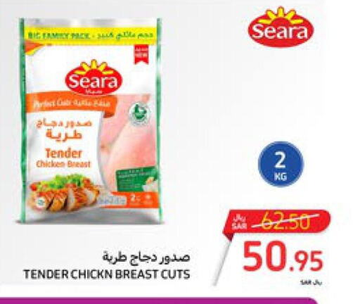 SEARA Chicken Breast  in كارفور in مملكة العربية السعودية, السعودية, سعودية - سكاكا