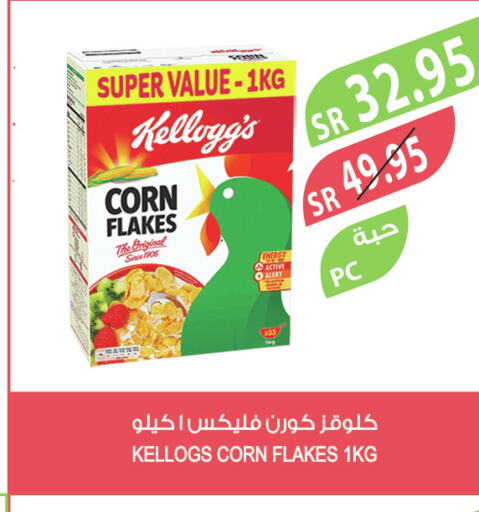KELLOGGS Corn Flakes  in Farm  in KSA, Saudi Arabia, Saudi - Tabuk
