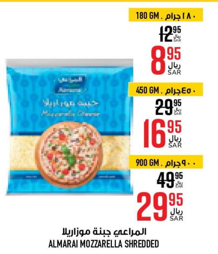 ALMARAI Mozzarella  in Abraj Hypermarket in KSA, Saudi Arabia, Saudi - Mecca