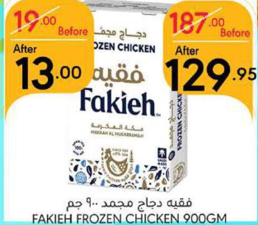 FAKIEH Frozen Whole Chicken  in مانويل ماركت in مملكة العربية السعودية, السعودية, سعودية - جدة