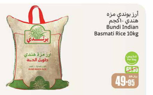 Sella / Mazza Rice  in أسواق عبد الله العثيم in مملكة العربية السعودية, السعودية, سعودية - القنفذة