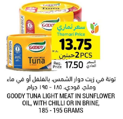 GOODY Tuna - Canned  in Tamimi Market in KSA, Saudi Arabia, Saudi - Hafar Al Batin