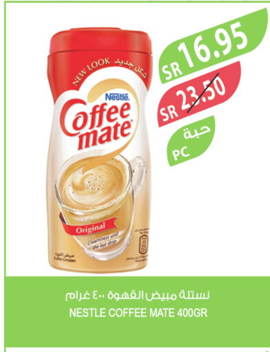 COFFEE-MATE Coffee Creamer  in Farm  in KSA, Saudi Arabia, Saudi - Tabuk