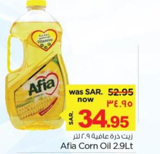 AFIA Corn Oil  in Nesto in KSA, Saudi Arabia, Saudi - Jubail