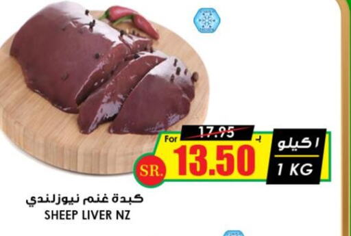  Chicken Liver  in Prime Supermarket in KSA, Saudi Arabia, Saudi - Al Bahah