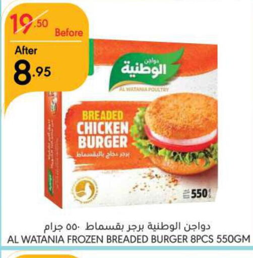 AL WATANIA Chicken Burger  in Manuel Market in KSA, Saudi Arabia, Saudi - Riyadh