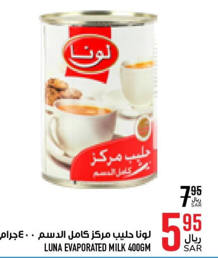 LUNA Evaporated Milk  in Abraj Hypermarket in KSA, Saudi Arabia, Saudi - Mecca