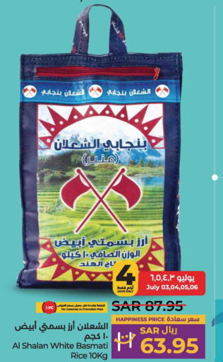  Basmati / Biryani Rice  in لولو هايبرماركت in مملكة العربية السعودية, السعودية, سعودية - الجبيل‎