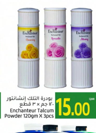 Enchanteur Talcum Powder  in Gulf Food Center in Qatar - Al Wakra