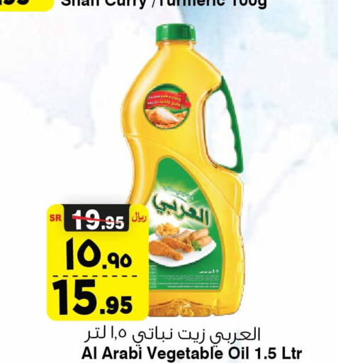 Alarabi Vegetable Oil  in Al Madina Hypermarket in KSA, Saudi Arabia, Saudi - Riyadh