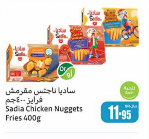 SADIA Chicken Bites  in أسواق عبد الله العثيم in مملكة العربية السعودية, السعودية, سعودية - الخفجي