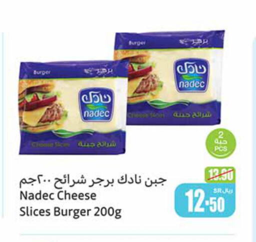 NADEC Slice Cheese  in أسواق عبد الله العثيم in مملكة العربية السعودية, السعودية, سعودية - سكاكا