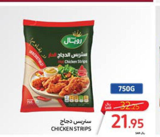  Chicken Strips  in Carrefour in KSA, Saudi Arabia, Saudi - Sakaka