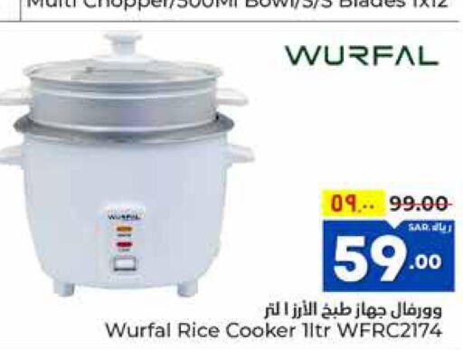WURFAL Rice Cooker  in Hyper Al Wafa in KSA, Saudi Arabia, Saudi - Ta'if