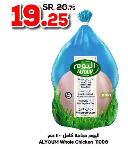 AL YOUM Fresh Chicken  in Dukan in KSA, Saudi Arabia, Saudi - Ta'if