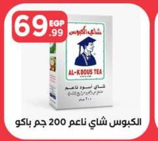  Tea Powder  in المحلاوي ستورز in Egypt - القاهرة