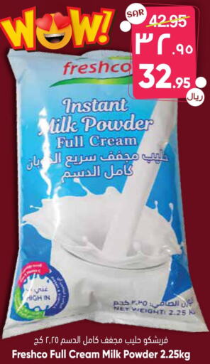 FRESHCO Milk Powder  in City Flower in KSA, Saudi Arabia, Saudi - Riyadh