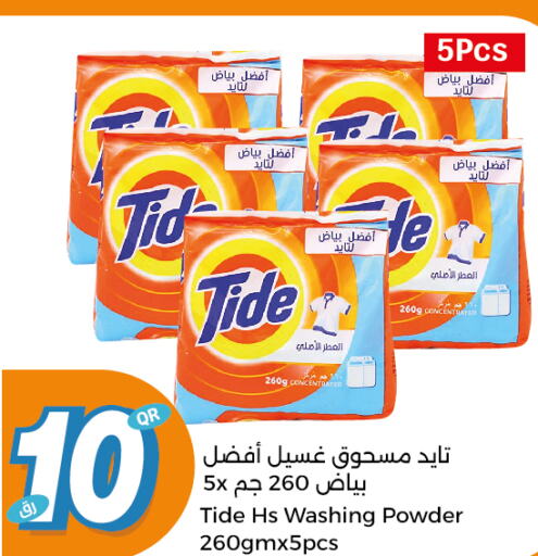 TIDE Detergent  in City Hypermarket in Qatar - Al-Shahaniya