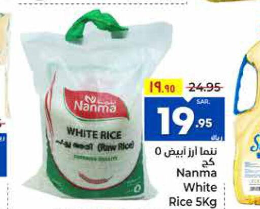 NANMA White Rice  in Hyper Al Wafa in KSA, Saudi Arabia, Saudi - Ta'if