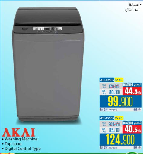 AKAI Washer / Dryer  in إكسترا in عُمان - صلالة