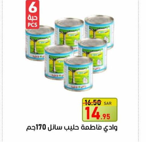 FRESHCO Milk Powder  in أسواق جرين أبل in مملكة العربية السعودية, السعودية, سعودية - الأحساء‎