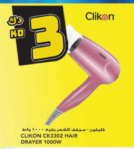 CLIKON Hair Appliances  in جراند هايبر in الكويت - محافظة الأحمدي