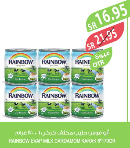 RAINBOW Condensed Milk  in المزرعة in مملكة العربية السعودية, السعودية, سعودية - عرعر