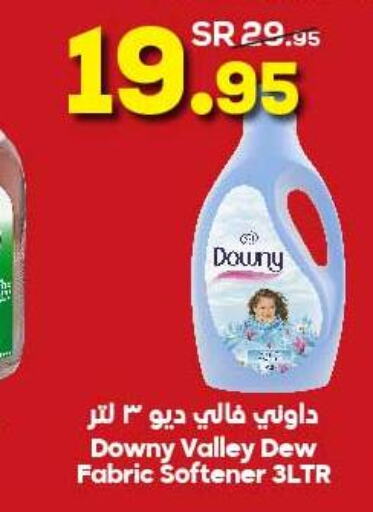 DOWNY Softener  in Dukan in KSA, Saudi Arabia, Saudi - Ta'if