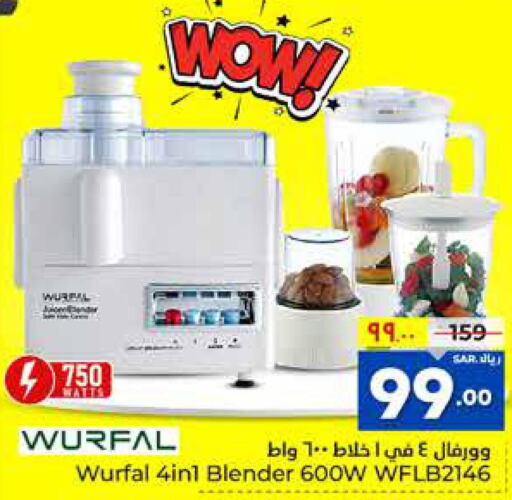 WURFAL Mixer / Grinder  in Hyper Al Wafa in KSA, Saudi Arabia, Saudi - Ta'if