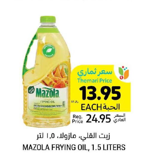 MAZOLA Cooking Oil  in أسواق التميمي in مملكة العربية السعودية, السعودية, سعودية - بريدة