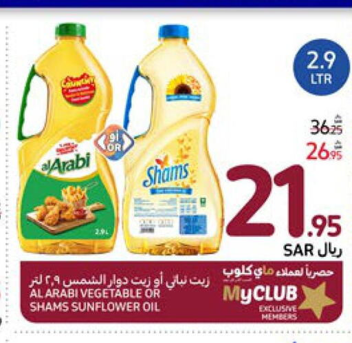  Sunflower Oil  in Carrefour in KSA, Saudi Arabia, Saudi - Dammam