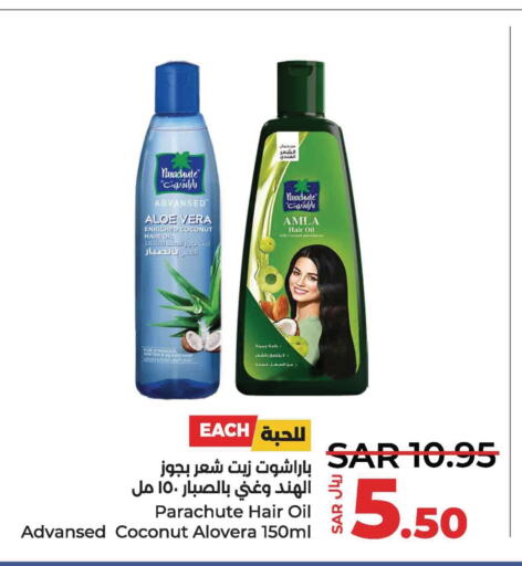 PARACHUTE Hair Oil  in LULU Hypermarket in KSA, Saudi Arabia, Saudi - Al Khobar