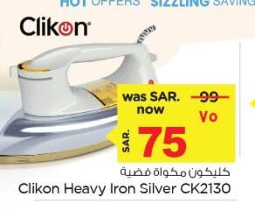 CLIKON Ironbox  in Nesto in KSA, Saudi Arabia, Saudi - Jubail