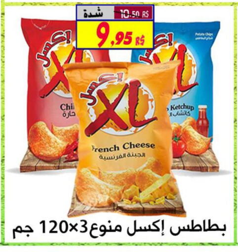 LAYS   in Saudi Market Co. in KSA, Saudi Arabia, Saudi - Al Hasa