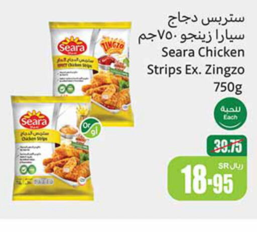 SEARA Chicken Strips  in Othaim Markets in KSA, Saudi Arabia, Saudi - Tabuk