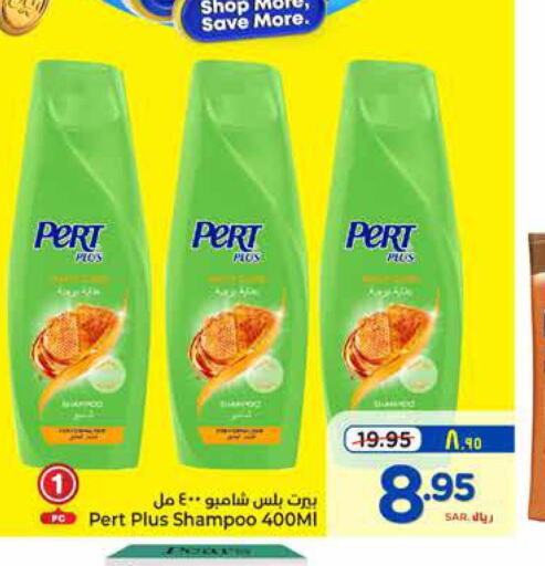 Pert Plus Shampoo / Conditioner  in Hyper Al Wafa in KSA, Saudi Arabia, Saudi - Ta'if
