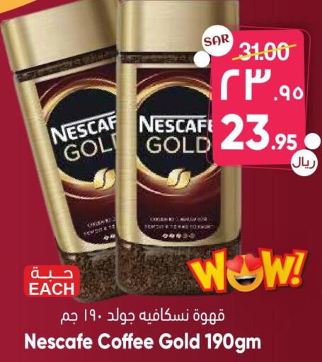 NESCAFE GOLD Coffee  in ستي فلاور in مملكة العربية السعودية, السعودية, سعودية - الرياض