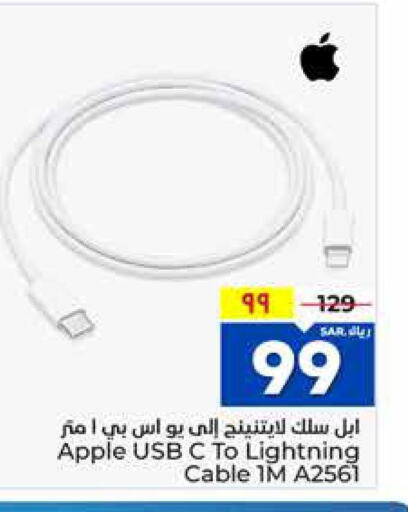 APPLE Cables  in Hyper Al Wafa in KSA, Saudi Arabia, Saudi - Ta'if