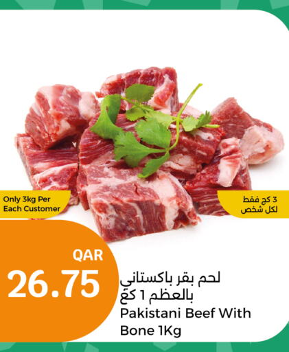  Beef  in سيتي هايبرماركت in قطر - أم صلال