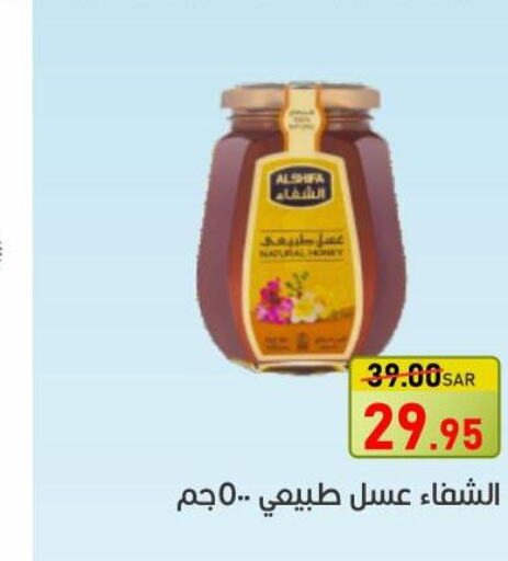 AL SHIFA Honey  in Green Apple Market in KSA, Saudi Arabia, Saudi - Al Hasa