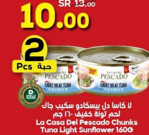  Tuna - Canned  in الدكان in مملكة العربية السعودية, السعودية, سعودية - الطائف