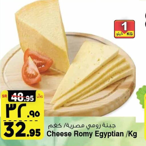  Roumy Cheese  in المدينة هايبرماركت in مملكة العربية السعودية, السعودية, سعودية - الرياض