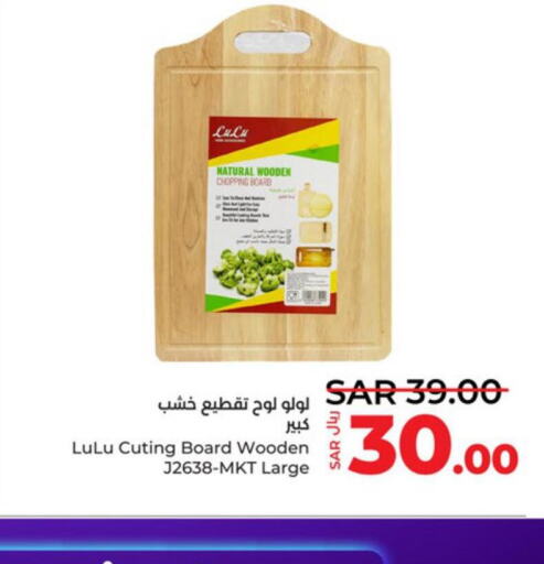  Vegetable Ghee  in LULU Hypermarket in KSA, Saudi Arabia, Saudi - Khamis Mushait