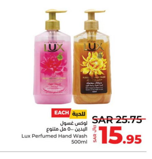 LUX   in LULU Hypermarket in KSA, Saudi Arabia, Saudi - Yanbu